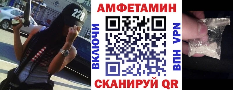 Амфетамин Розовый  Купить где  Мезень 