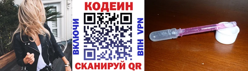 Codein напиток Lean (лин)  Купить закладки  Мезень 