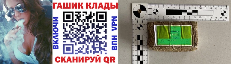 ГАШ VHQ  Купить закладки  Мезень 