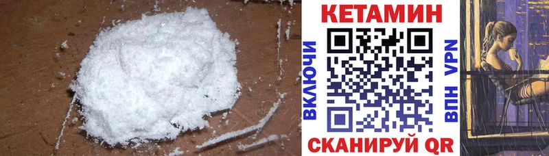 Купить где  Мезень  Кетамин VHQ 